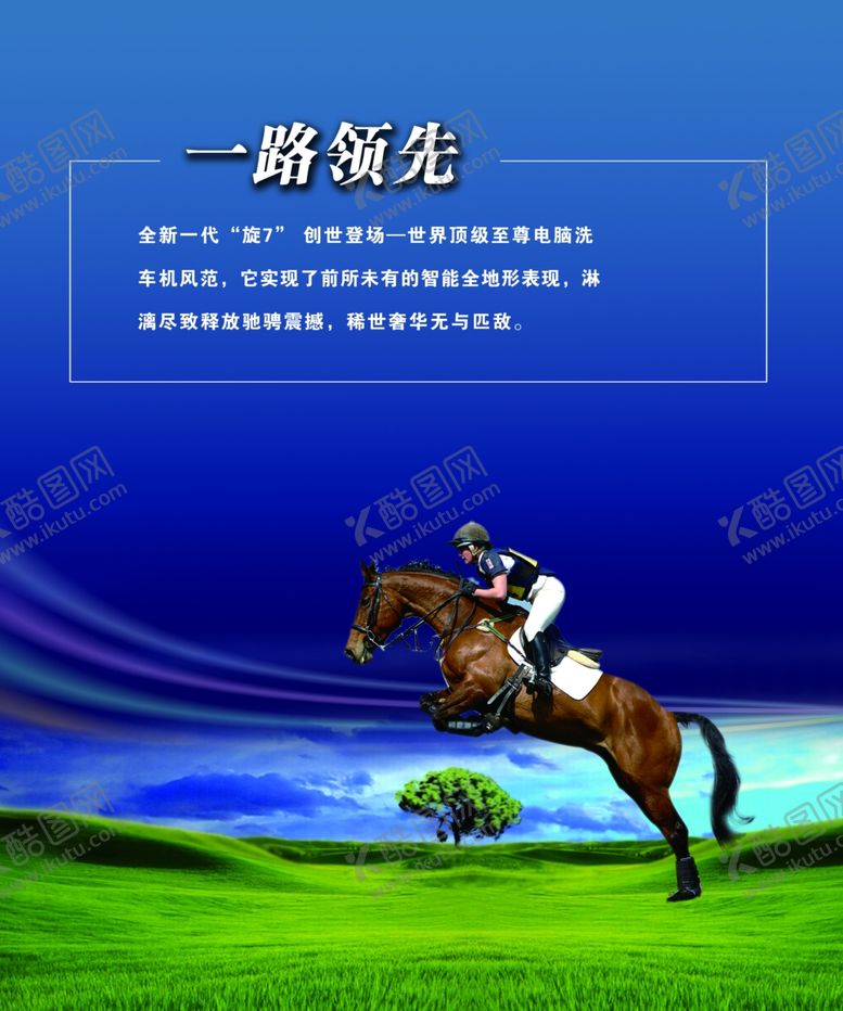 编号：56693710101212485593【酷图网】源文件下载-企业标语