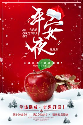 红色简约促销海报
