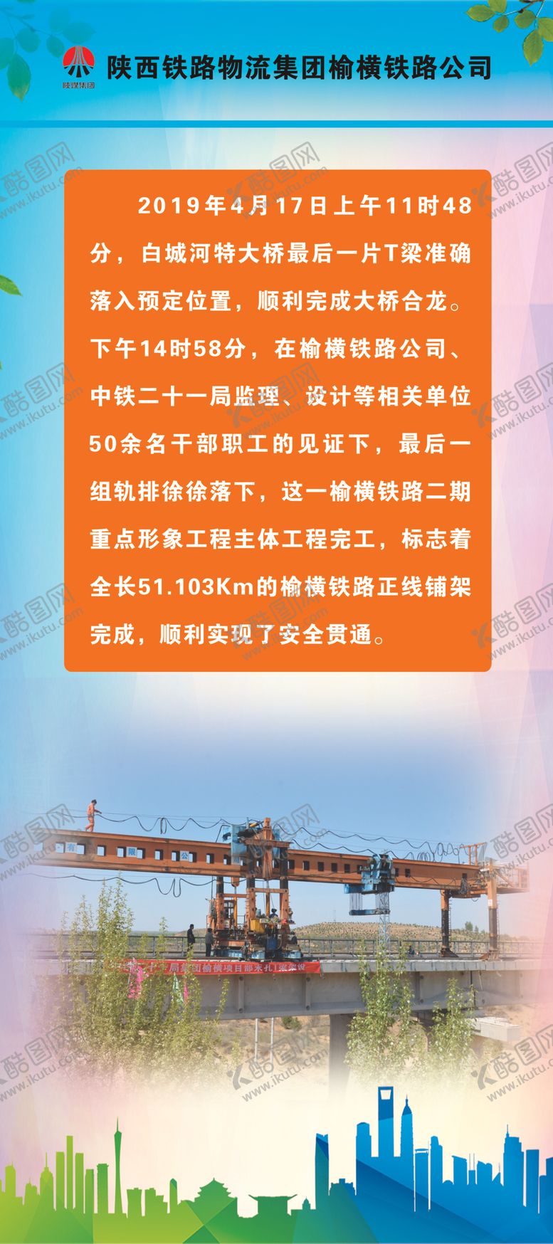 编号：65887905111329125753【酷图网】源文件下载-公司展板