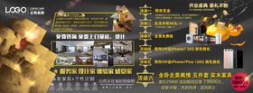 装修开业黑金海报