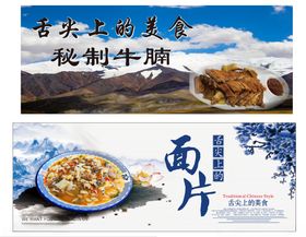 草原风味美食牦牛腩尕面片