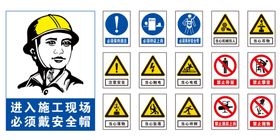 安全标识