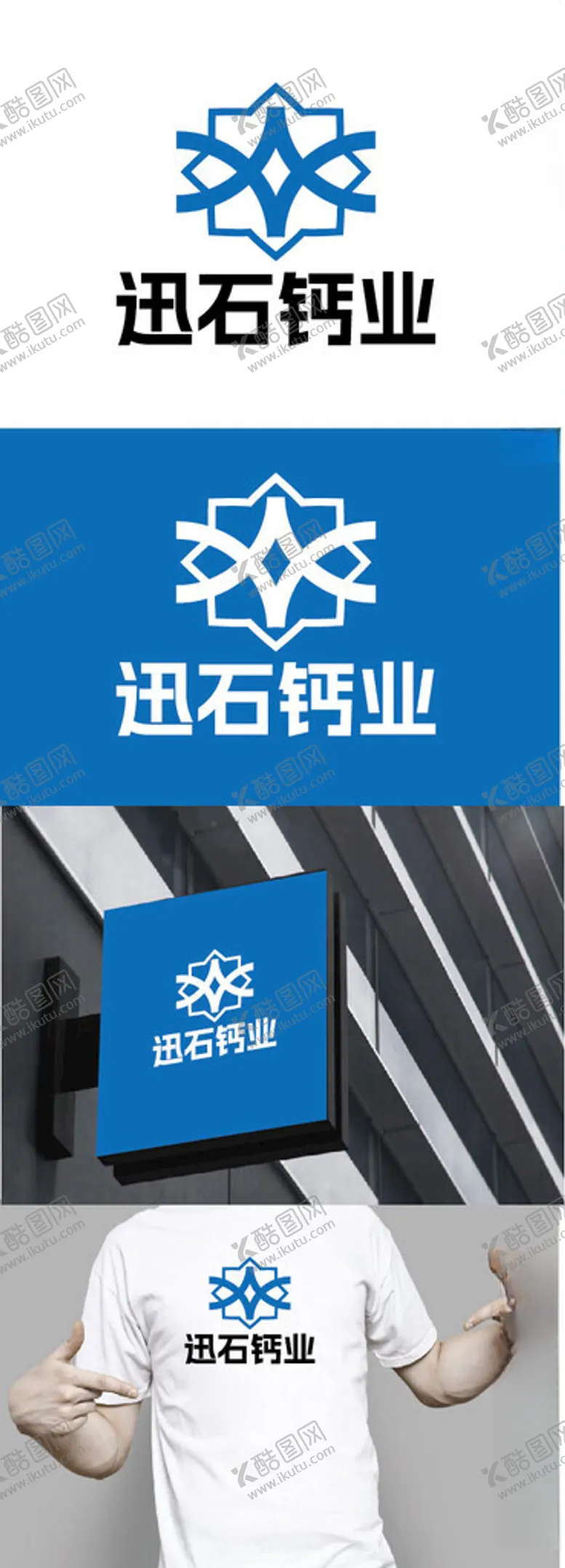 编号：31170701291926125016【酷图网】源文件下载-钙业标识设计