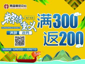 端午节活动
