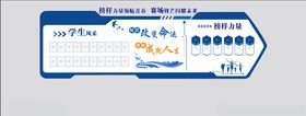 学院文化墙