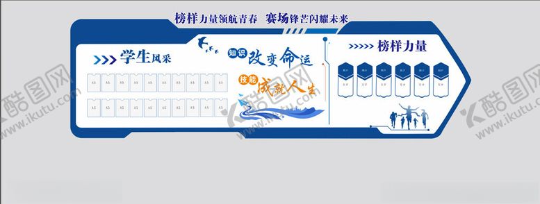 编号：99376305242155113669【酷图网】源文件下载-学院文化墙