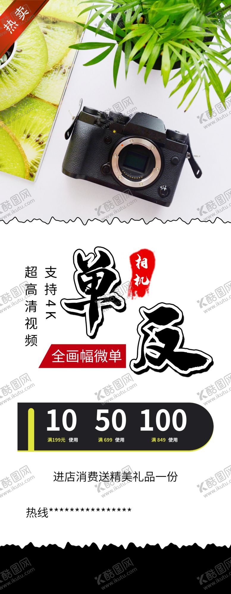 编号：23322811300239115484【酷图网】源文件下载-单反相机