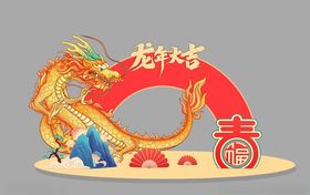 2024龙年新年美陈