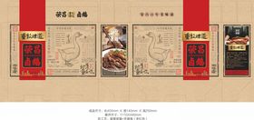 荣昌卤鹅纸袋包装设计