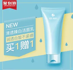 化妆品主图