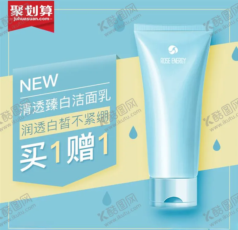 编号：70694004161056269532【酷图网】源文件下载-化妆品主图