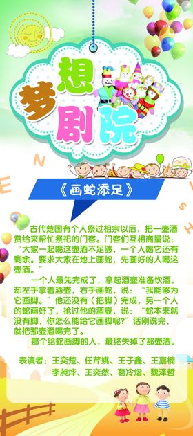 高端剧院概念海报