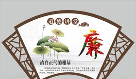 道德