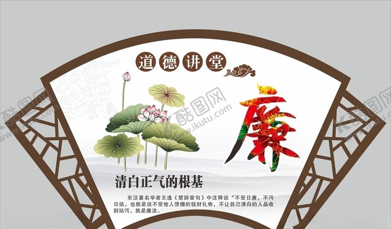 编号：72664509220613119121【酷图网】源文件下载-道德