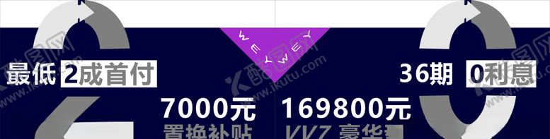 编号：59137605122154225780【酷图网】源文件下载-wey车顶牌
