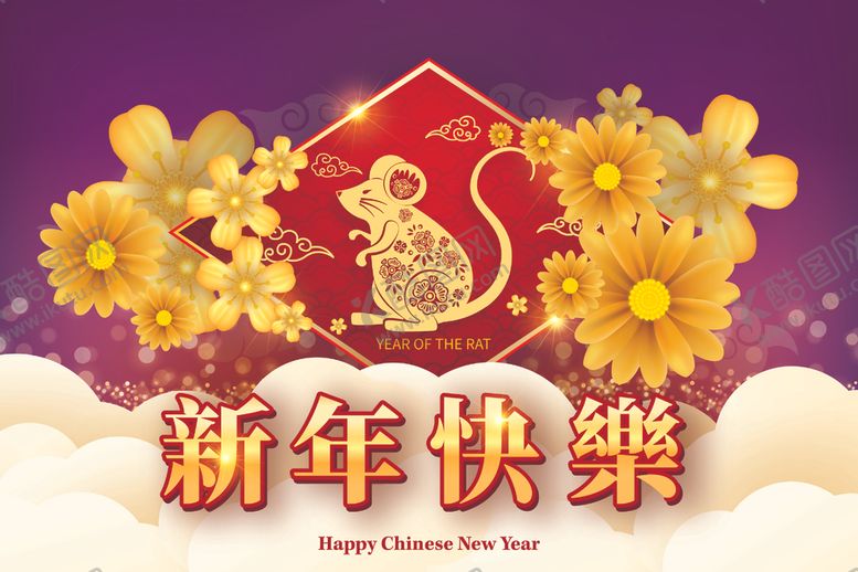 编号：80730307042254188114【酷图网】源文件下载-新年