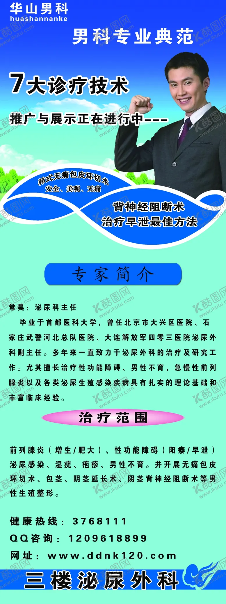 编号：25971903302108432927【酷图网】源文件下载-蓝色展板