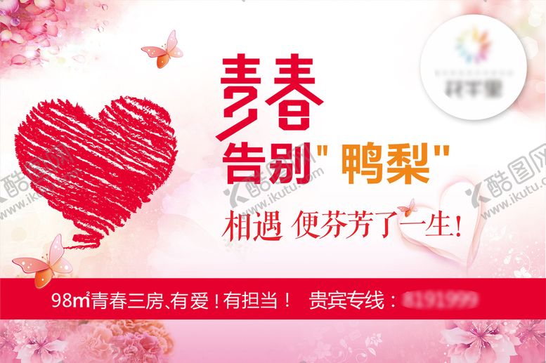 编号：67327911161731499765【酷图网】源文件下载-地产桁架