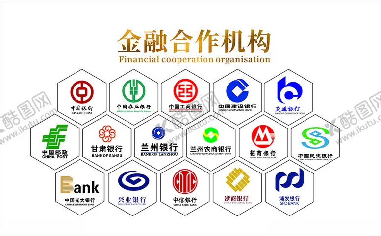 编号：29312102261856542713【酷图网】源文件下载-各大银行logo合作机构