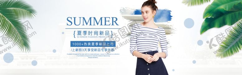 编号：97444804141159441326【酷图网】源文件下载-服装女装童装活动促销淘宝海报