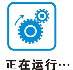 矢量正在运行