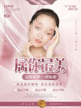 手绘美女美容banner