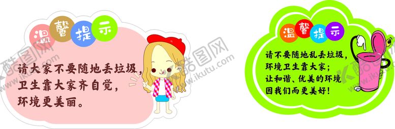 编号：71194812160905305270【酷图网】源文件下载-温馨提示