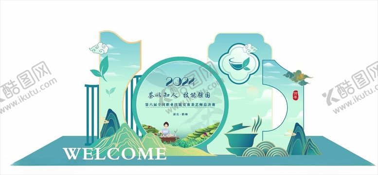 编号：58575309272125523327【酷图网】源文件下载-茶文化美陈