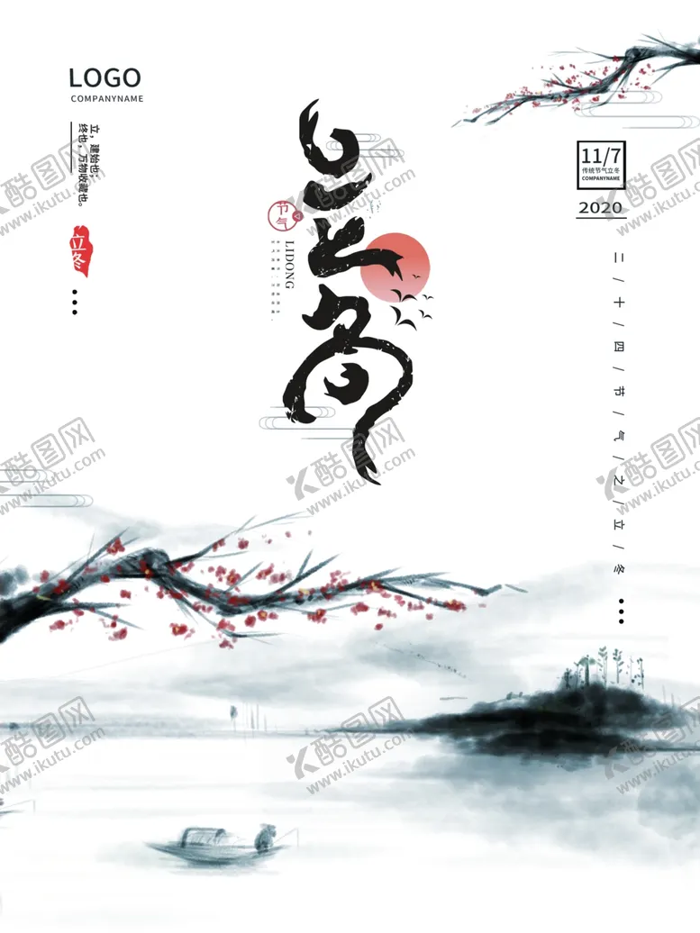 编号：18673004240835041671【酷图网】源文件下载-插画素材