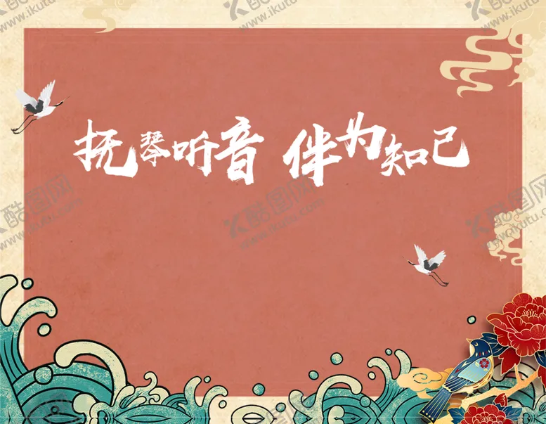 编号：93565709092001215965【酷图网】源文件下载-国潮背景