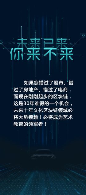 养生之道展架80x180