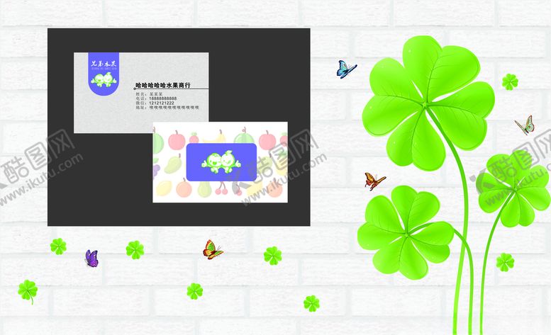 编号：82832809252242398254【酷图网】源文件下载-水果店名片