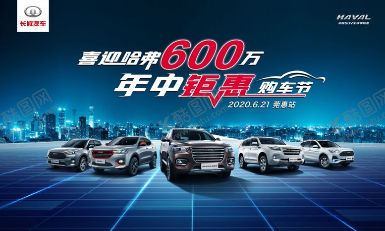 编号：53230405152040584852【酷图网】源文件下载-年中钜惠购车节