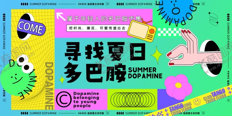 编号：48328010021123365098【酷图网】源文件下载-寻找夏日