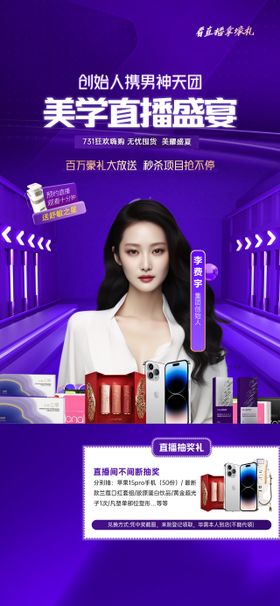 医美直播间搭建