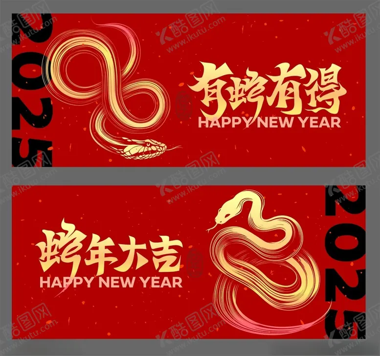 编号：16613402270655155518【酷图网】源文件下载-春节小年蛇年海报