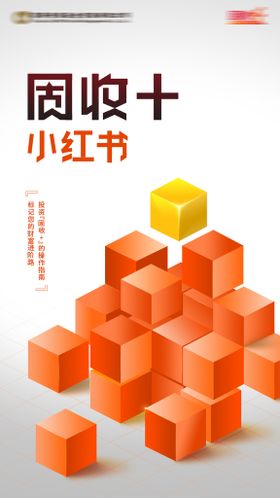 编号：43679209230456111325【酷图网】源文件下载-国风固元膏货架围腰广告