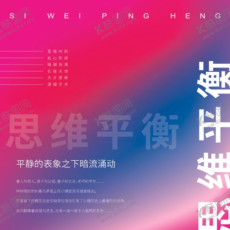 编号：86745809180310535442【酷图网】源文件下载-书籍画册封面设计