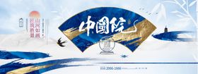 房地产中国院中国风促销展板海报