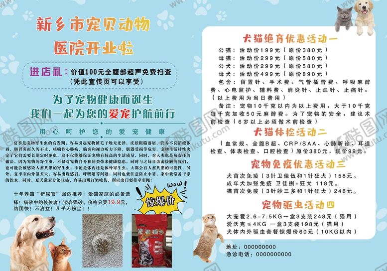 编号：05931410020944459028【酷图网】源文件下载-宠物