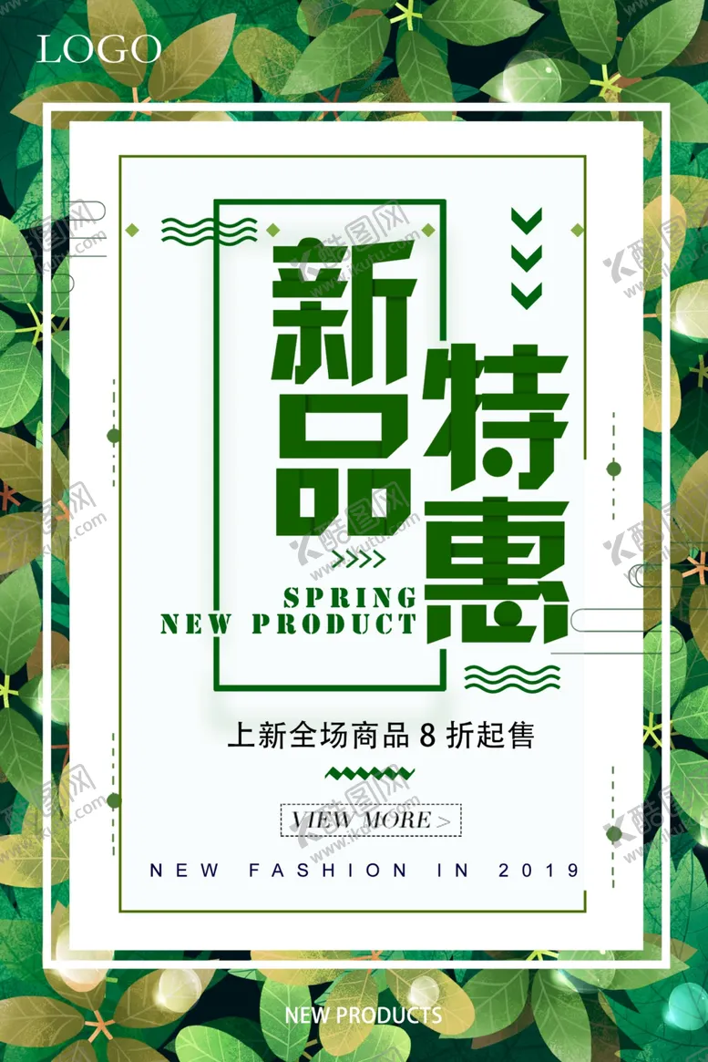 编号：40859507041153473314【酷图网】源文件下载-新品特惠