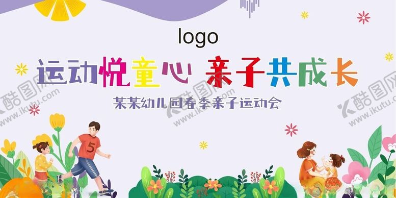 编号：85335502170528584123【酷图网】源文件下载-幼儿园背景