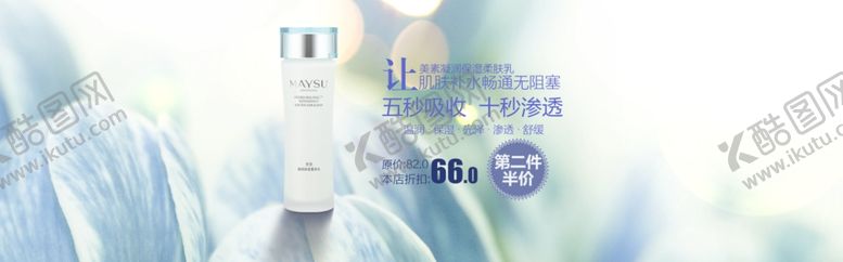 编号：72136910200343433226【酷图网】源文件下载-护肤品海报