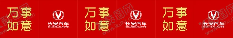 编号：29149605031825465949【酷图网】源文件下载-新年堆头