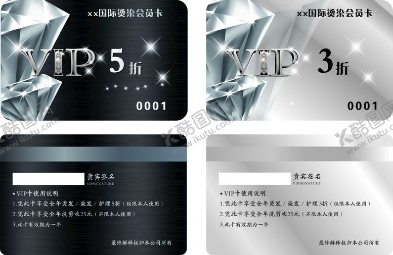 编号：16035502061341005709【酷图网】源文件下载-会员卡  