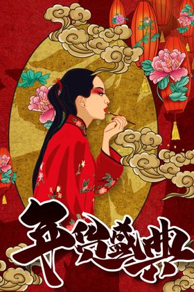 国潮风京剧人物