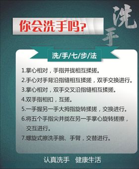 洗手方法