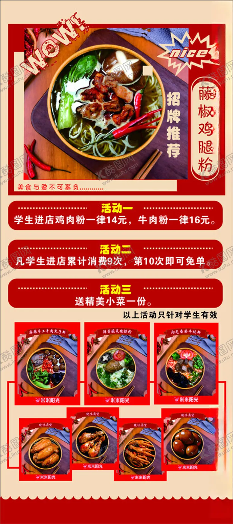 编号：13348003260308401340【酷图网】源文件下载-米粉