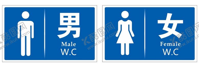 编号：31374601121519068203【酷图网】源文件下载-卫生间牌