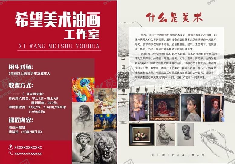 编号：48175011020918057626【酷图网】源文件下载-希望美油画作品展示